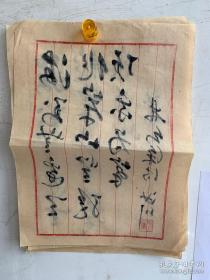 孔网孤品精品绝品.童汝川（1879～1962），名益临，字季樵，安徽省望江县沈冲乡人、手写书法作品十一幅.保真迹.保手写