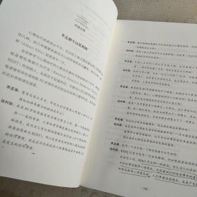 我的情绪为何总被他人左右（心理学大师埃利斯经典作品）