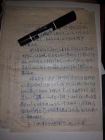 原北京大学医学院教授，协和医院院长、耳鼻咽喉科学专家张庆松信札4页（复写纸底稿）