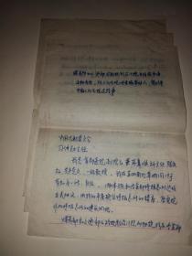 原北京大学医学院教授，协和医院院长、耳鼻咽喉科学专家张庆松信札3页（复写纸底稿）