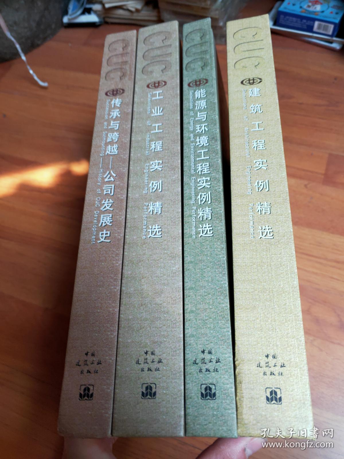 工程总承包与建设监理实例精选