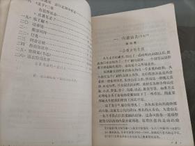 全日制十年制学校高中课本：语文（第一、二、四册）【人教版高中老版语文课本】