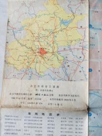 北京市街巷交通图 【1984年二版二印】