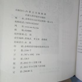 中国民间秘验偏方大成（第3版）（上下）（精）