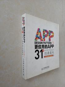 31个APP用户界面设计经典案例