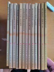 第四批全国干部学习培训教材：永葆清正廉洁的政治本色