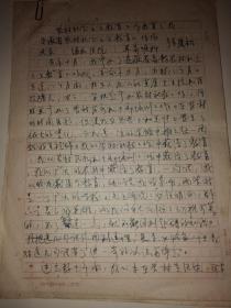 原北京大学医学院教授，协和医院院长、耳鼻咽喉科学专家张庆松手稿13页