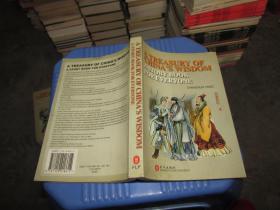 中国古代才智故事:英文本 实物拍照  货号3-7