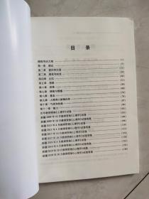 新疆教师资格考试辅导资料：2021心理学习题集（最新修订版+历年真题）