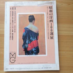 昭和の洋画100选展