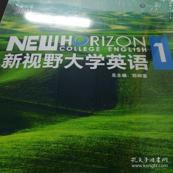 新视野大学英语视听说教程1（附光盘 第3版 智慧版）