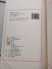 古琴名家张子谦遗著 《操缦琐记》线装一函十册