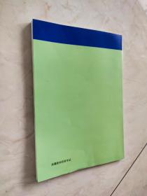 新疆教师资格考试辅导资料：2021心理学习题集（最新修订版+历年真题）