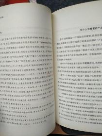 破译黑天鹅：如何应对未来15年的商业巨变