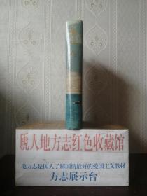 辽宁省地方志系列丛书--大连市系列--《金县志》--虒人荣誉珍藏