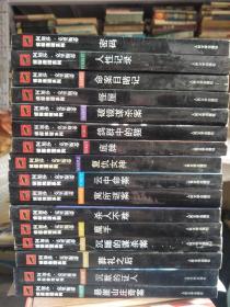 阿加莎·克里斯蒂侦探推理系列 16册合售，实物拍摄
