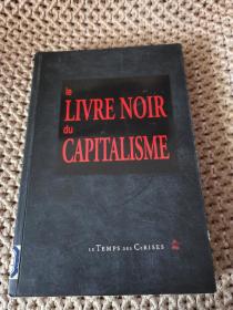 LE LIVER NOIR DU CAPITALISME（资本主义黑皮书）法文版