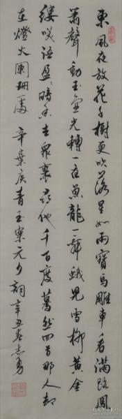 严志勇77*24【作品保真，取自画家本人】
        男，汉族，号浅墨阁主，1963年出生于江苏省响水县，现在中国工商银行响水支行工作，中国金融书法家协会会员。志勇先生学习书法四十余年，长期不懈，潜心习研二王、米芾、怀素、赵孟頫、文征明、王铎等诸多古代名人名贴，师法周慧珺、胡问遂等当代名家。一直尊崇先贤，浅心习研，不鹜虚名，淡泊名利。其作品为多家阁馆及海内外友人收藏