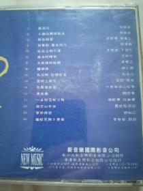 中国人的歌原版名歌-南泥湾（CD）