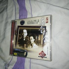 庵堂相会 沪剧 CD