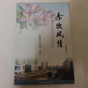 赤坎风情