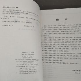 2013年度注册会计师全国统一考试辅导教材：经济法