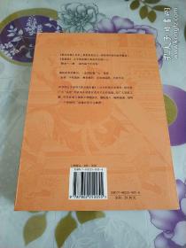 讲武论剑：金庸小说武功的历史真相