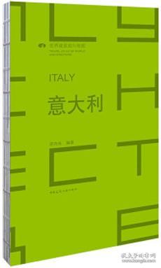 意大利ITALY