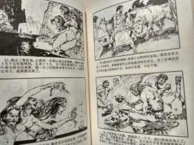 世界文学名著（欧美部分）连环画 1