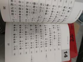 中华古诗文读本. 全12册+导读3本全15册  子 丑 寅 卯 辰 巳 午 未 申 酉 亥 戌集