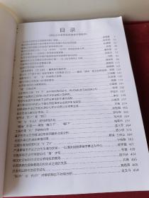 第六届全国语言核心期刊主编与青年学者对话论坛暨唐文治诞辰155周年学术研讨会 上下册