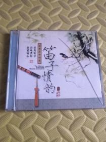 经典名曲精选 笛子情韵2CD