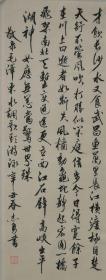 严志勇90*35【作品保真，取自画家本人】
        男，汉族，号浅墨阁主，1963年出生于江苏省响水县，现在中国工商银行响水支行工作，中国金融书法家协会会员。志勇先生学习书法四十余年，长期不懈，潜心习研二王、米芾、怀素、赵孟頫、文征明、王铎等诸多古代名人名贴，师法周慧珺、胡问遂等当代名家。一直尊崇先贤，浅心习研，不鹜虚名，淡泊名利。其作品为多家阁馆及海内外友人收藏