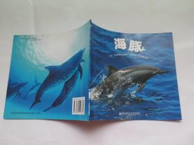 幼儿园早期阅读资源：幸福的种子 （小班下）海豚
