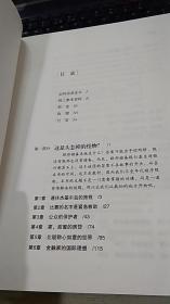 美联储传：一部现代金融史9787508677491