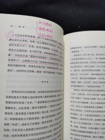 袍哥：1940年代川西乡村的暴力与秩序