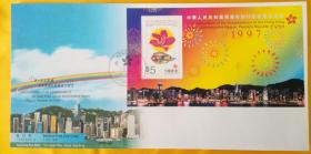 香港特别行政区成立首日封（型张邮票）
