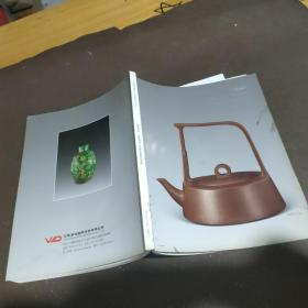 （紫气东来 恒爱如是）书斋雅器紫砂专场