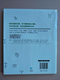 解决问题最简单的方法（来自北欧的清新高效工作法）【未拆封】