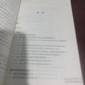 《医疗单位利润链研究》