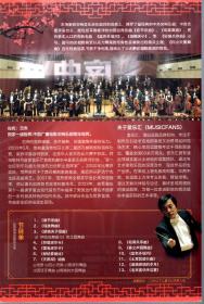2018春节序曲.世界经典名曲.上海新春交响音乐会.节目单