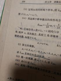 生物医学信号处理【封底封面内侧及书口有斑。上下书角多页折角或折痕或褶皱折痕。书脊两端磨损。多页有笔记划线。仔细看图。】