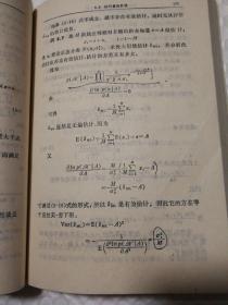 生物医学信号处理【封底封面内侧及书口有斑。上下书角多页折角或折痕或褶皱折痕。书脊两端磨损。多页有笔记划线。仔细看图。】