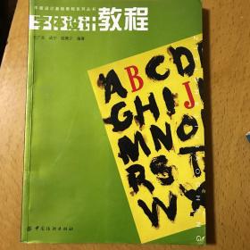 字体设计教程