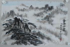 狄兆俊设色国画《云海深处》。狄兆俊（1923-2007），江苏潥阳人。1940年代在大夏大学国际政治专业学习。曾任上海外国语大学教授，长期在上海外国语大学从事对外汉语教学和中国古典诗词与比较文学等科研工作。业余积极从事旧体诗词创作，擅长国画、书法作品的创作，系上海作家协会会员。出版有《填词指要》《中英比较诗学》《狄兆俊画集》《若谷子诗文集》等。