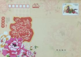 2014马年2.40元贺年封（花开福贵）。