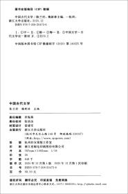 中国古代文学