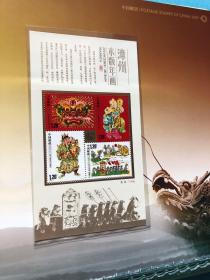 集邮册  周家渡社区街道2009年邮票珍藏 有函套 邮票完整无缺