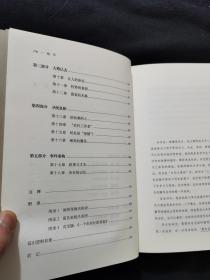 袍哥：1940年代川西乡村的暴力与秩序