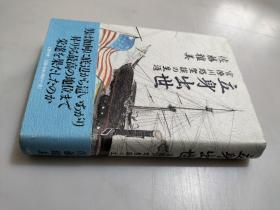 立身出世：官僚川路聖謨の生涯